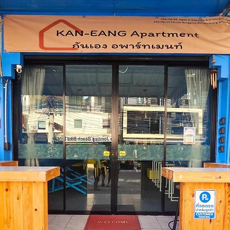 Kaneang Apartment-กันเองอพาร์ทเมนท์ Джомтьєн-Біч Екстер'єр фото