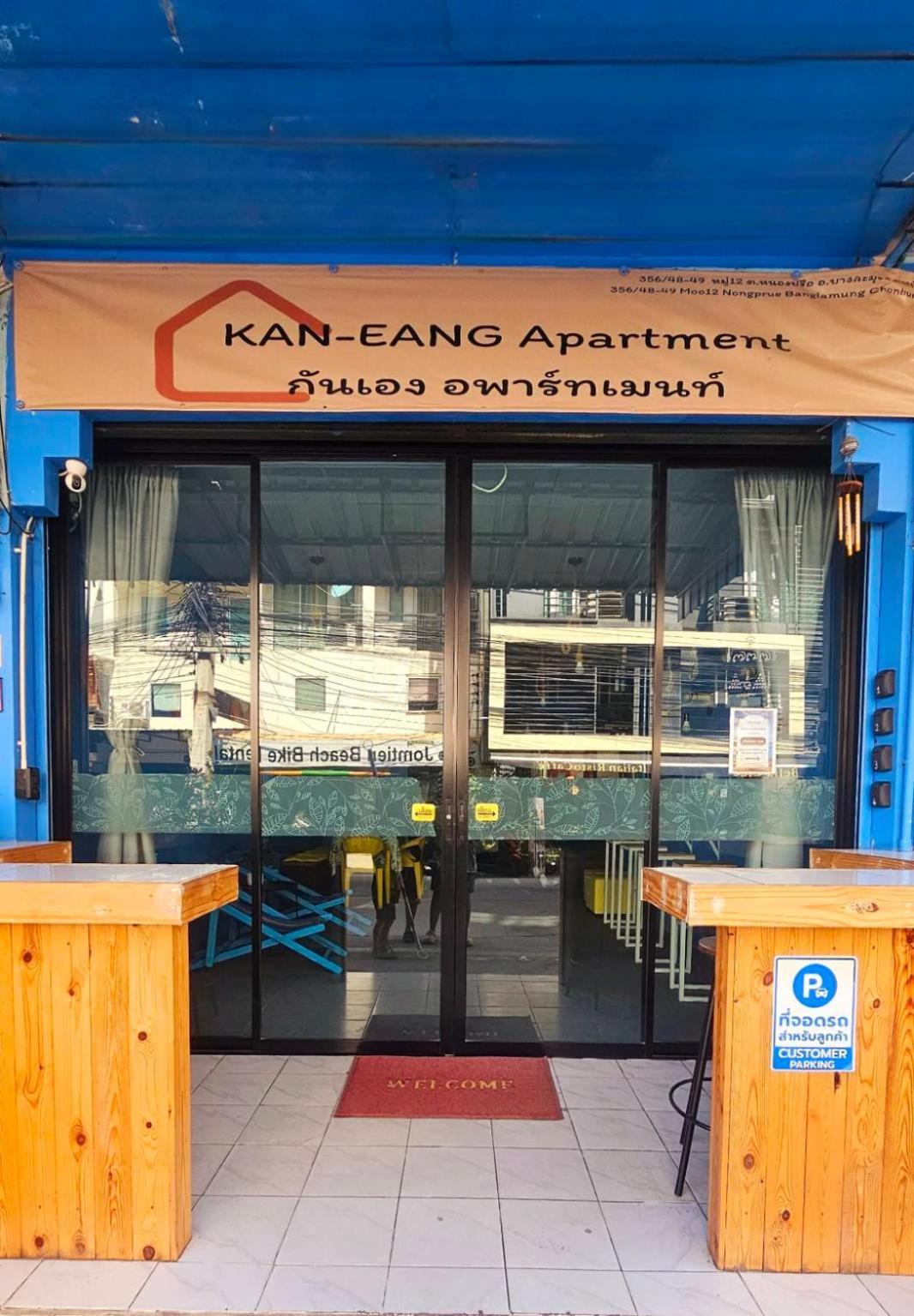 Kaneang Apartment-กันเองอพาร์ทเมนท์ Джомтьєн-Біч Екстер'єр фото